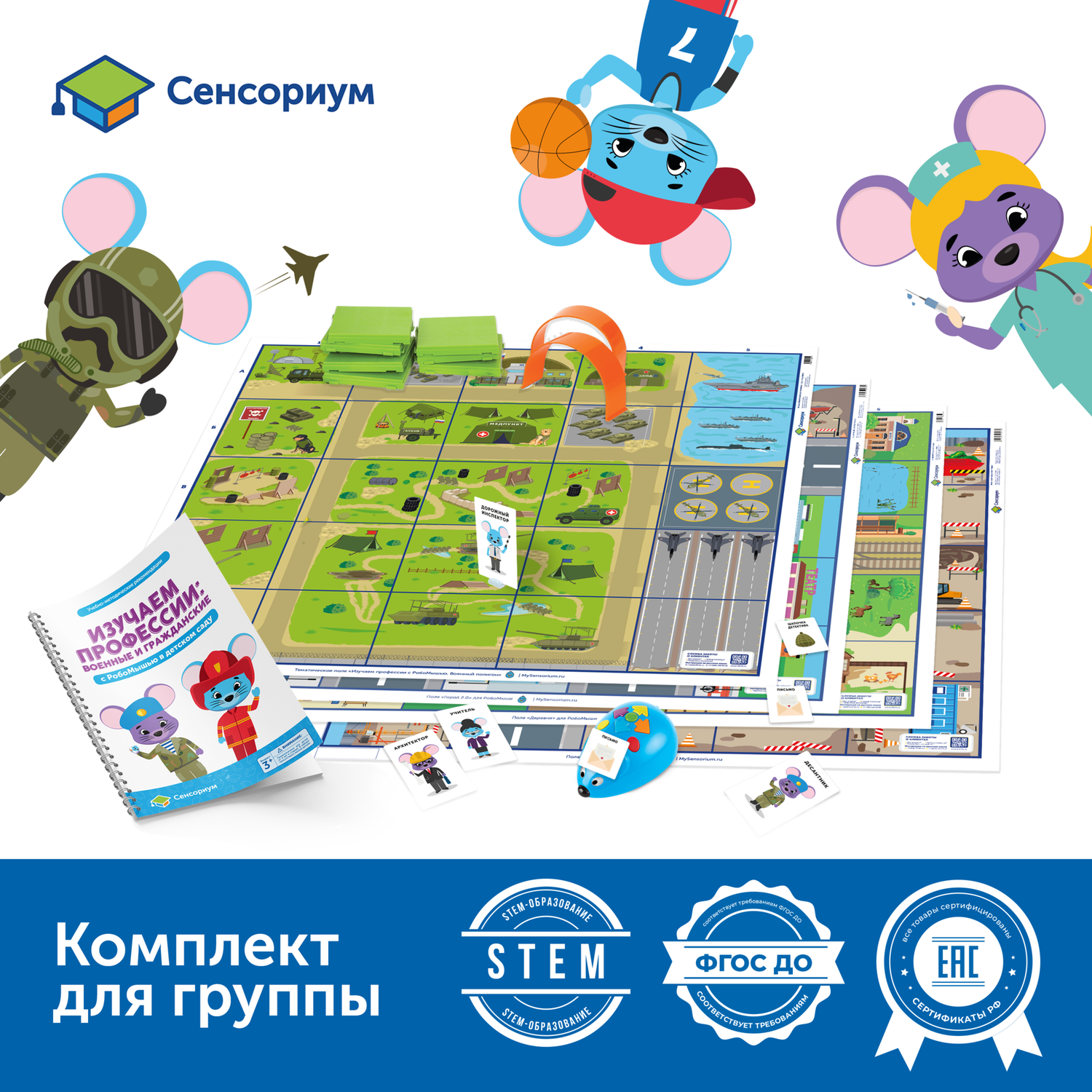 MS0076 Комплект 